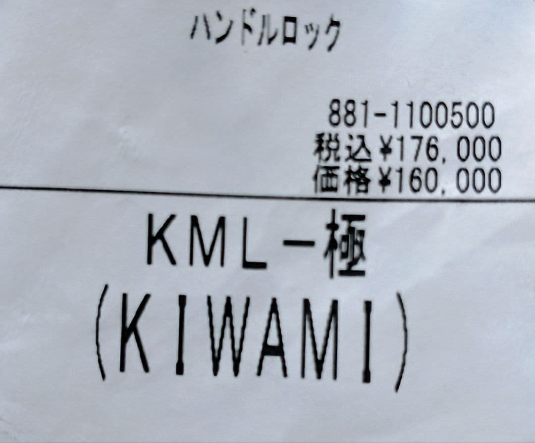 KITACO キタコ ハンドルロック KML- 極 ランクル300 レクサスLX