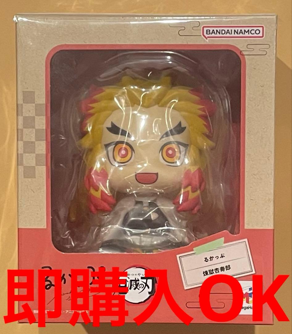 即購入OK 劇場版　鬼滅の刃　煉獄杏寿郎　るかっぷ　新品未開封　無限城　無限列車