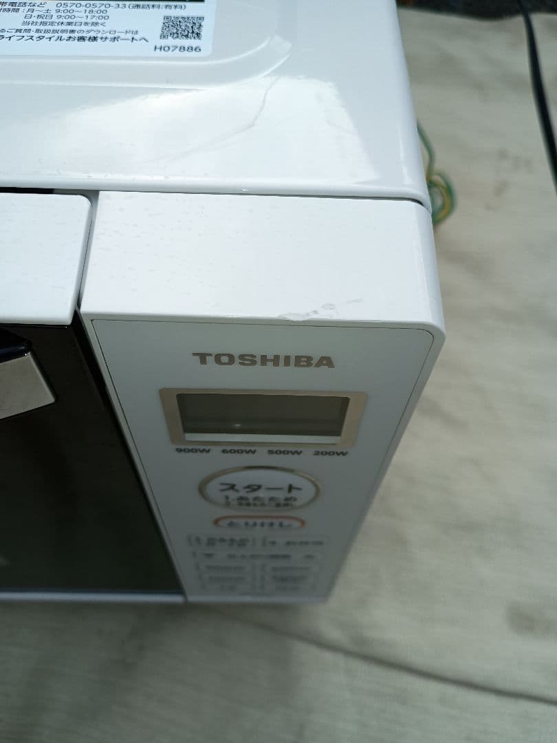 東芝 電子レンジ 単機能 ER-WS17