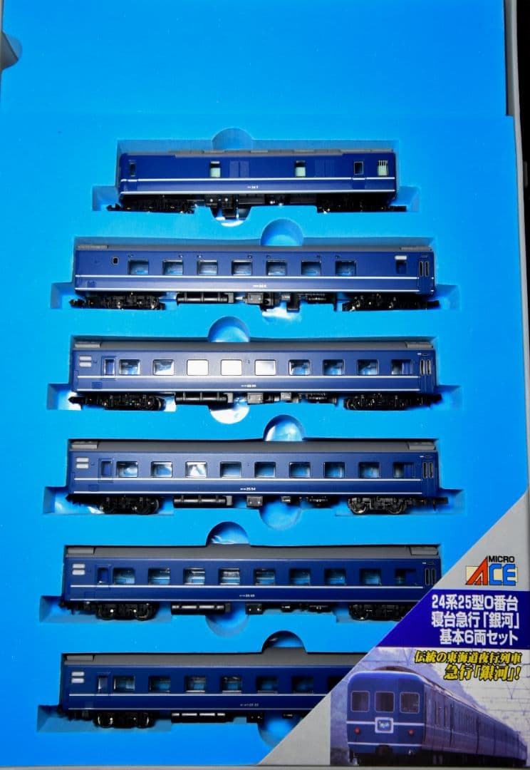 MICRO ACE A-0334 寝台急行「銀河」 基本6両セット