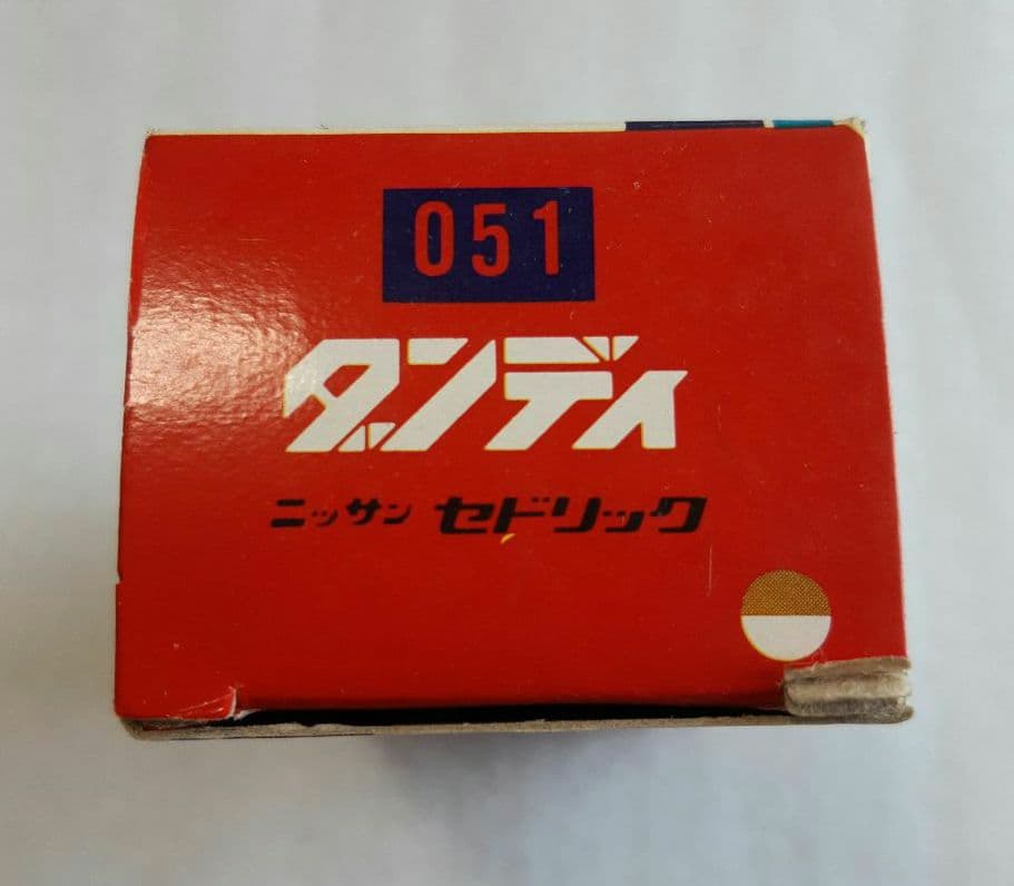 トミカ ダンディ051 ニッサン セドリック TOMY