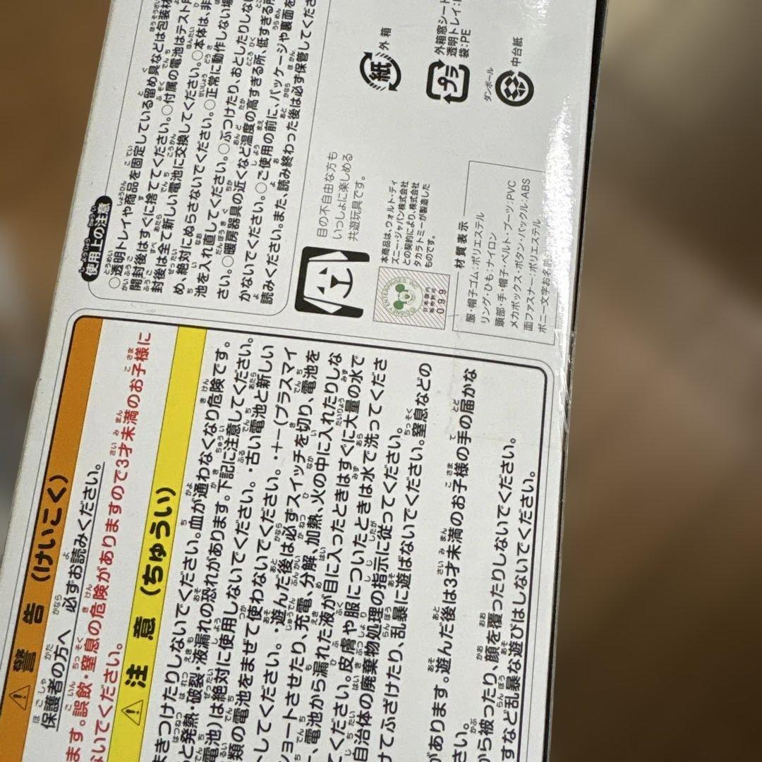 トイストーリー リアルサイズ トーキング フィギュア ジェシー ボーピープ