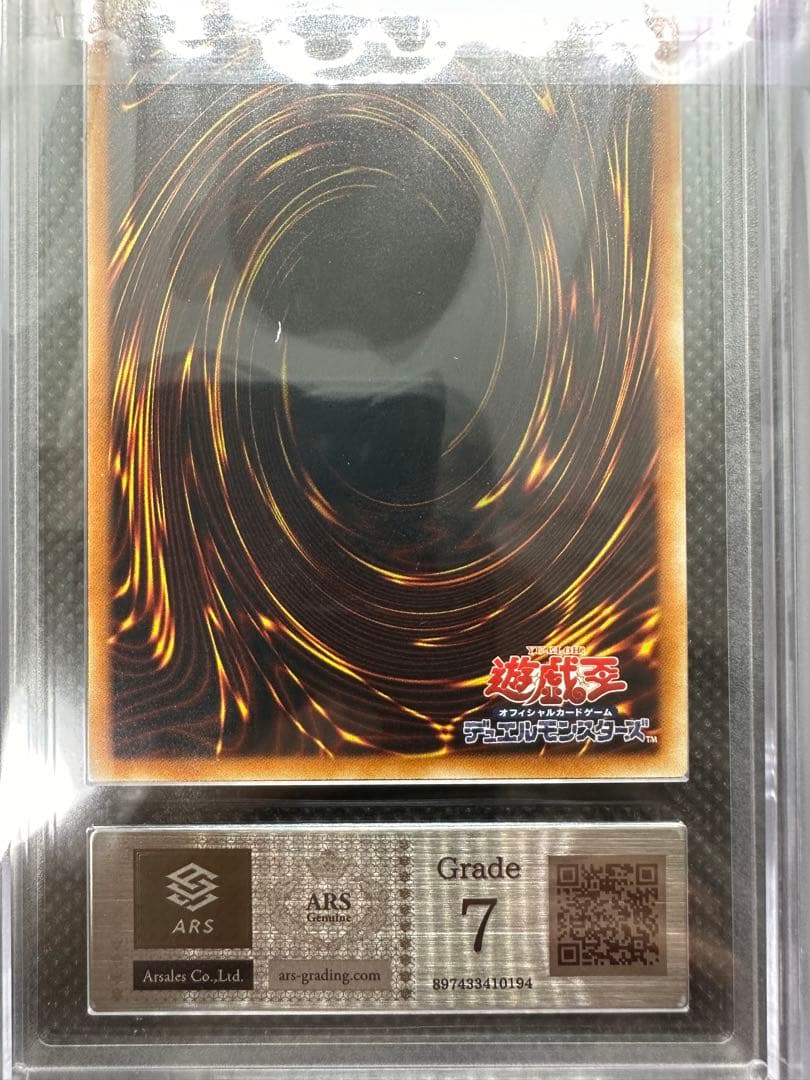 遊戯王　レリーフ　ARS7 ハモン