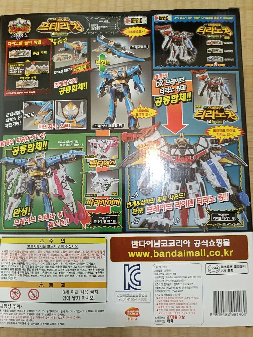 獣電戦隊キョウリュウジャーブレイブ カミナリ変形DXブレイブプテライデンオー