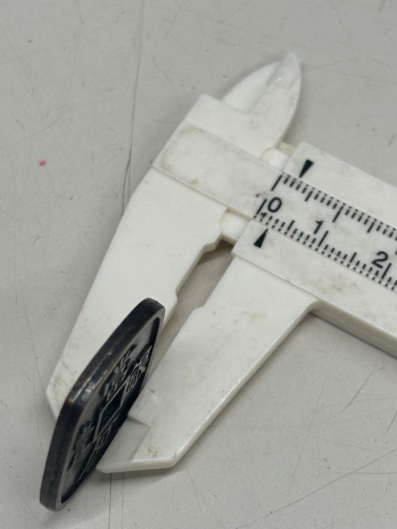 【F&J】C3131【アンティーク】仙台通宝　古銭