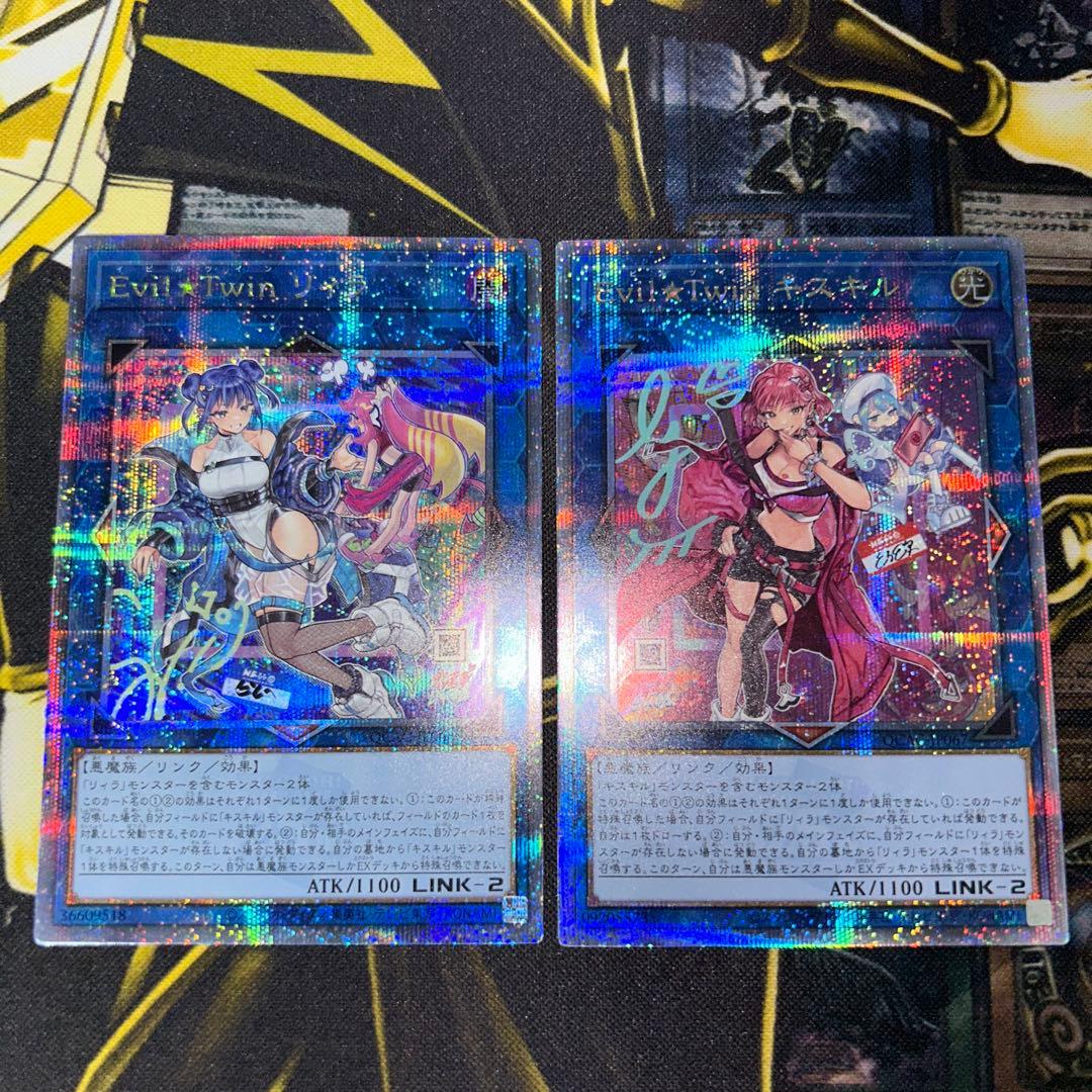 遊戯王【Evil★Twin リィラ・キスキル】25th◆メルカリ便発送◆