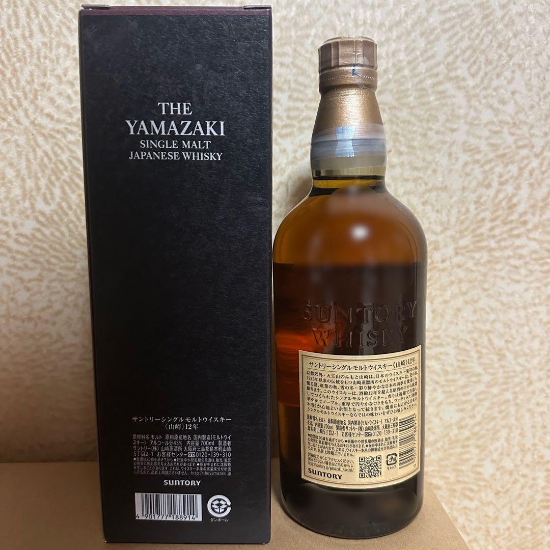 サントリー ウイスキー 山崎 12年 700ml