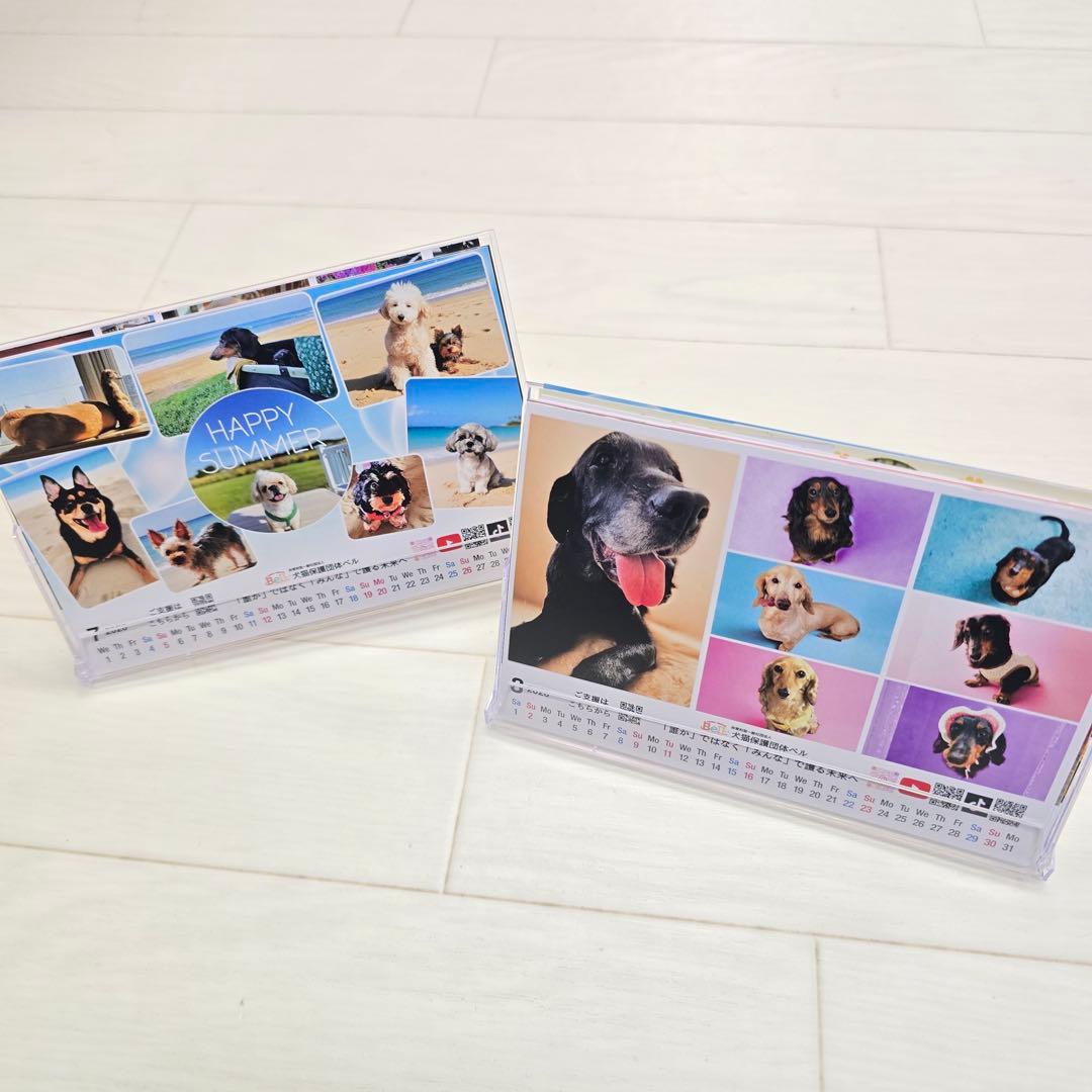 ①『犬』 卓上チャリティーカレンダー5枚セット