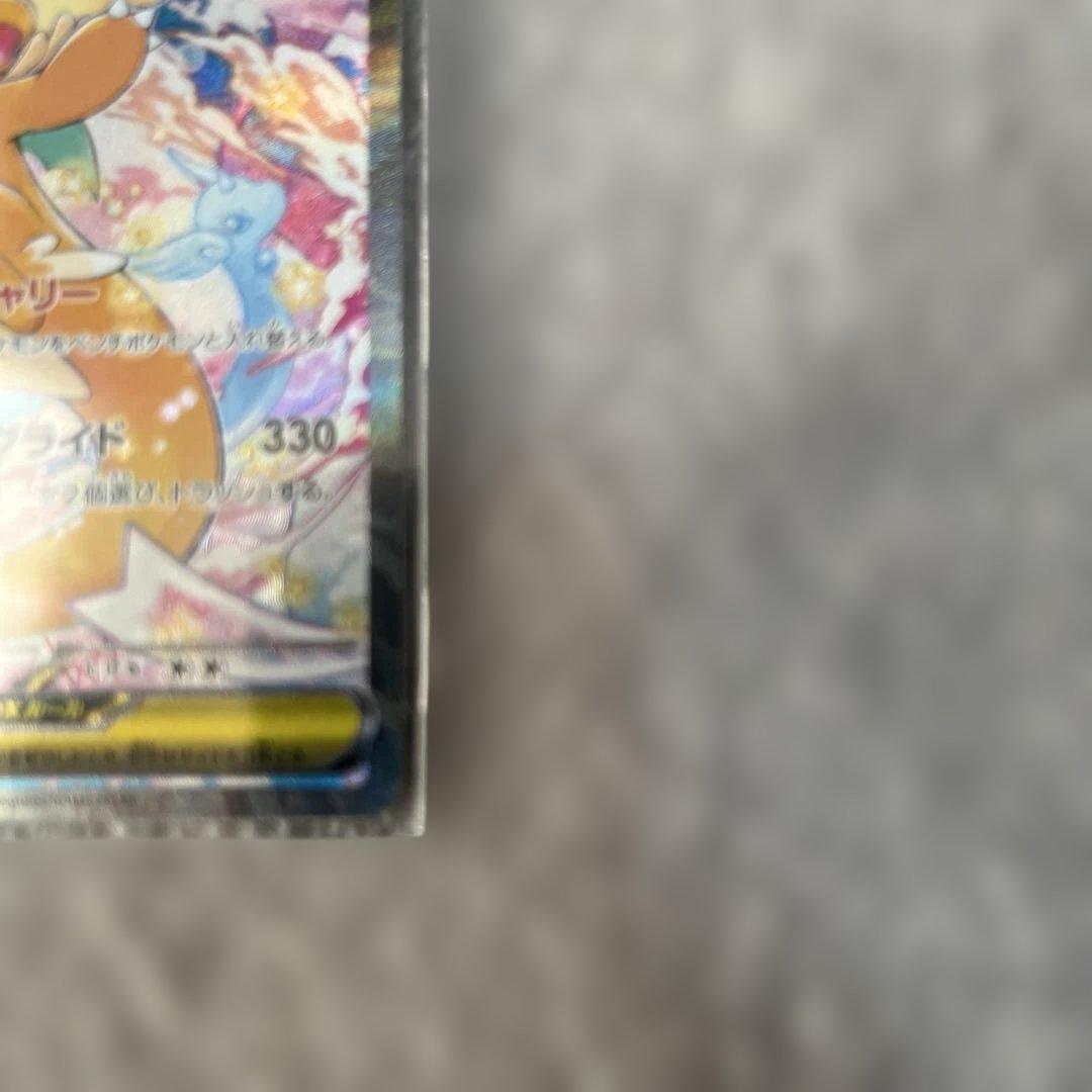 メガカイリュー-ex HP370 SAR