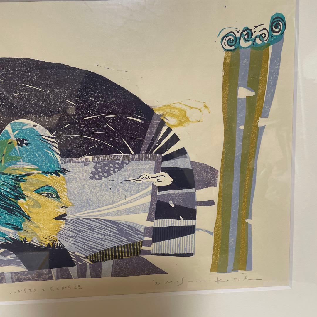 AP版 加藤ますみ 「ここからさきとそこからさき」 版画 インテリア