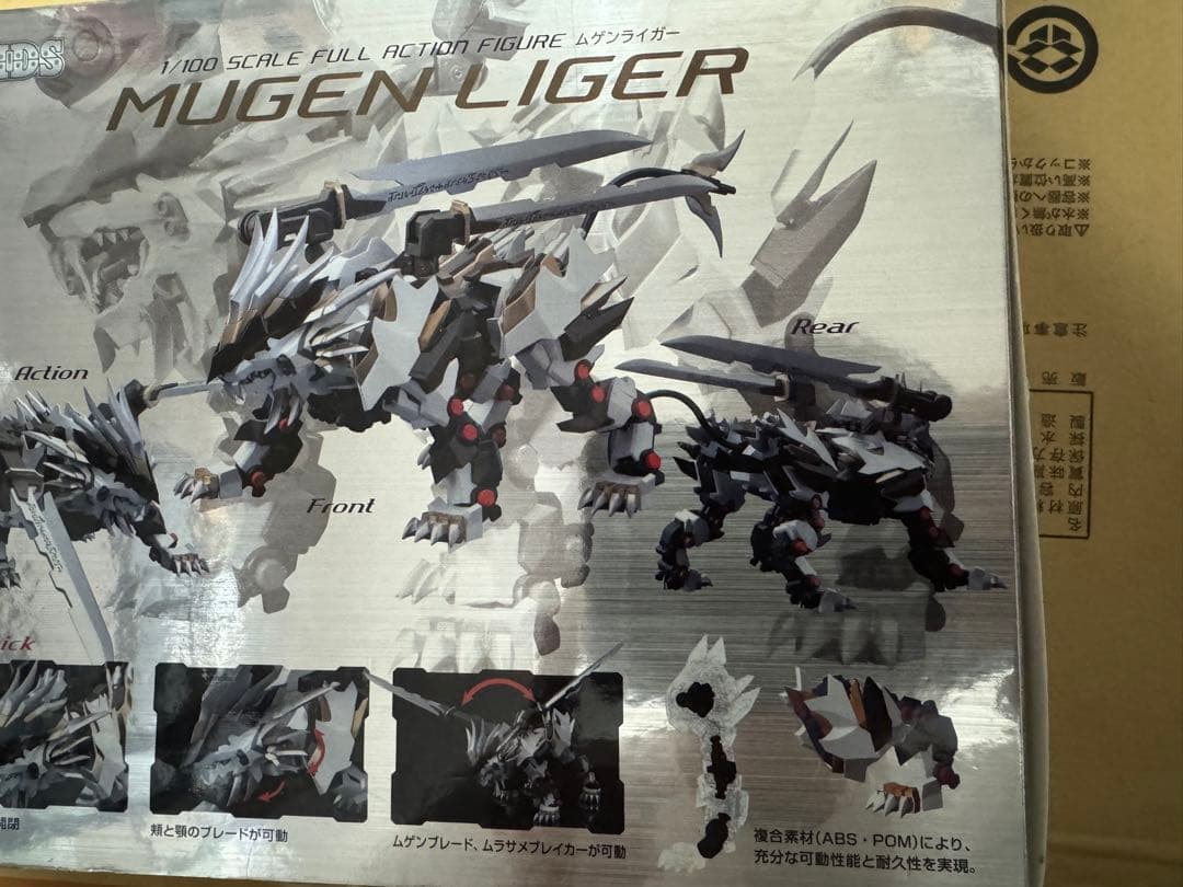 【新品未開封】ZOIDS ZA　4体セット　コトブキヤ