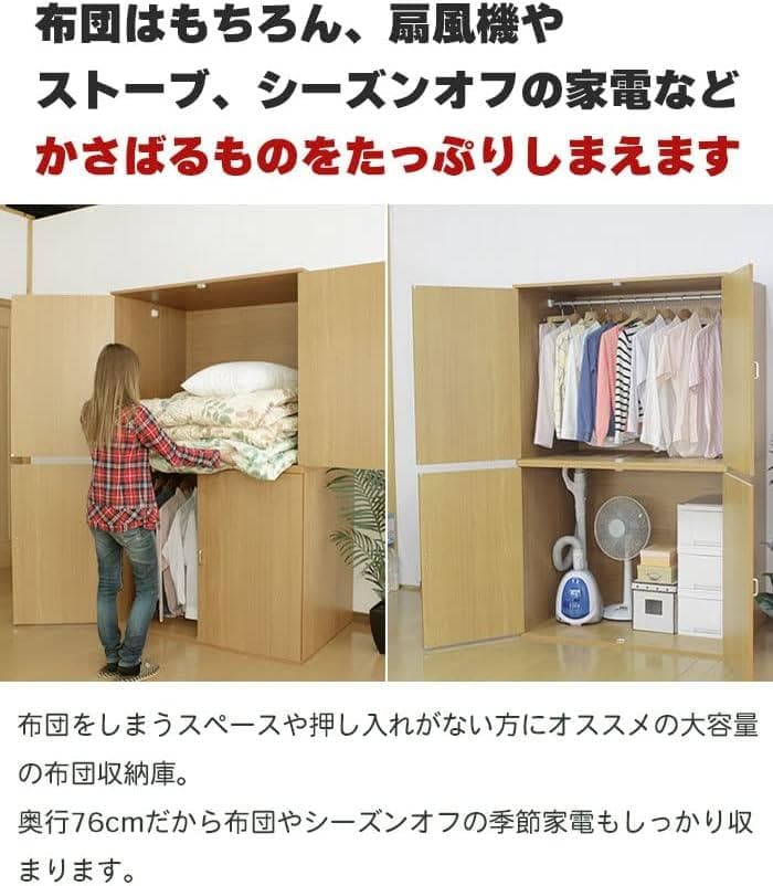 定価4万 未開封 未使用 布団収納 2個組 収納 押し入れ クローゼット タンス