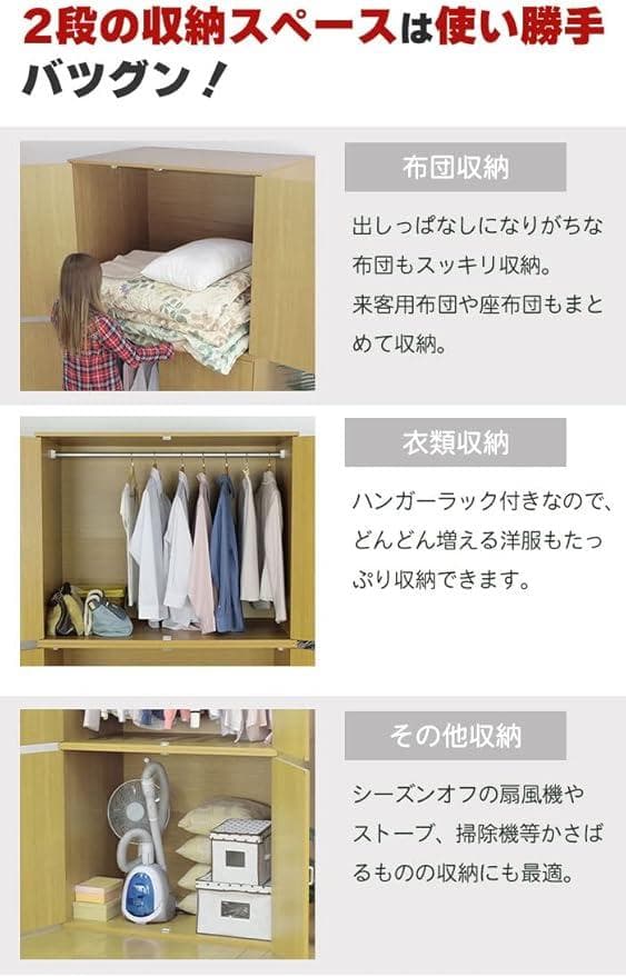 定価4万 未開封 未使用 布団収納 2個組 収納 押し入れ クローゼット タンス