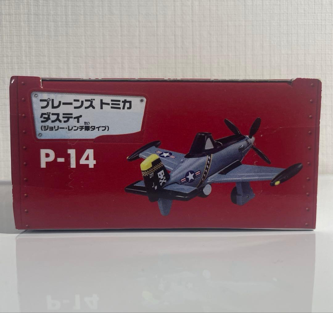 廃盤⑤トミカプレーンズ　2台セット　未使用品