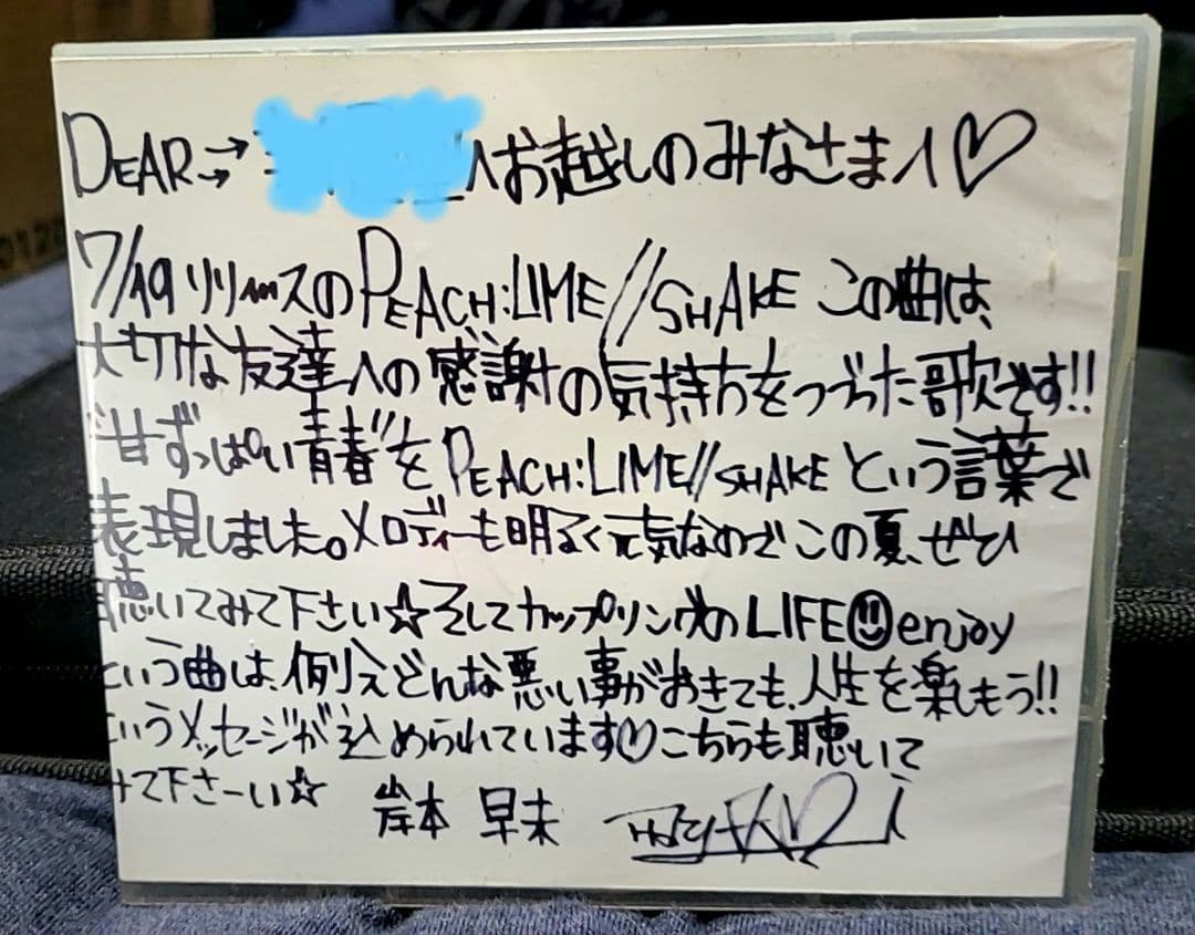岸本早未　PEACH:LIME//SHAKE　リリース店頭用　メッセージ&サイン