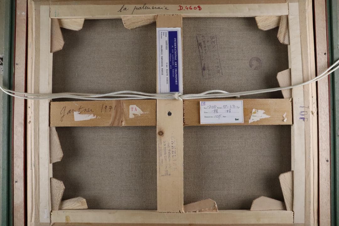 真作保証 ベルナール・ガントナー 「棕林」 油彩10号 タトウ箱付