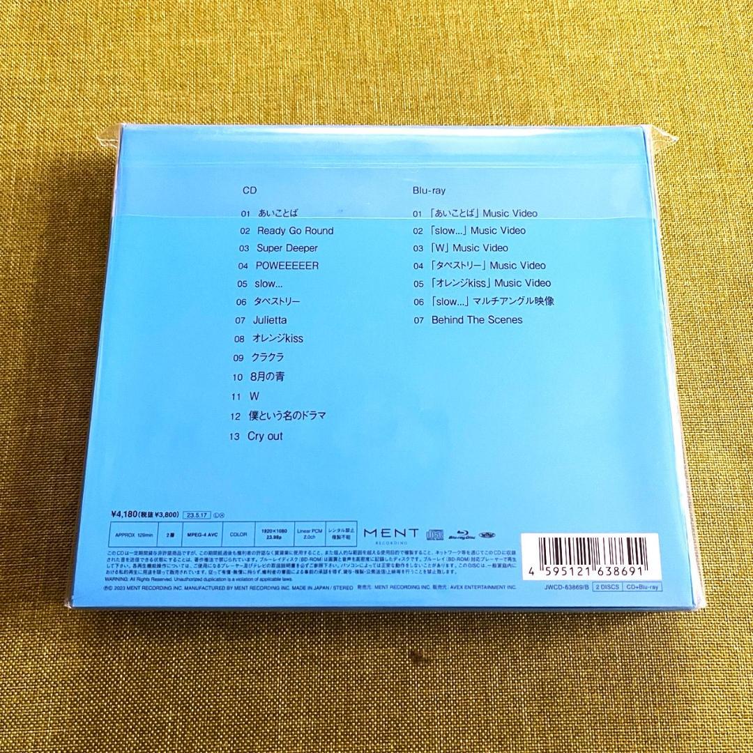 ❤️新品7点❤️Man 岩本照 すのチル ぬい お守りキーホルダー