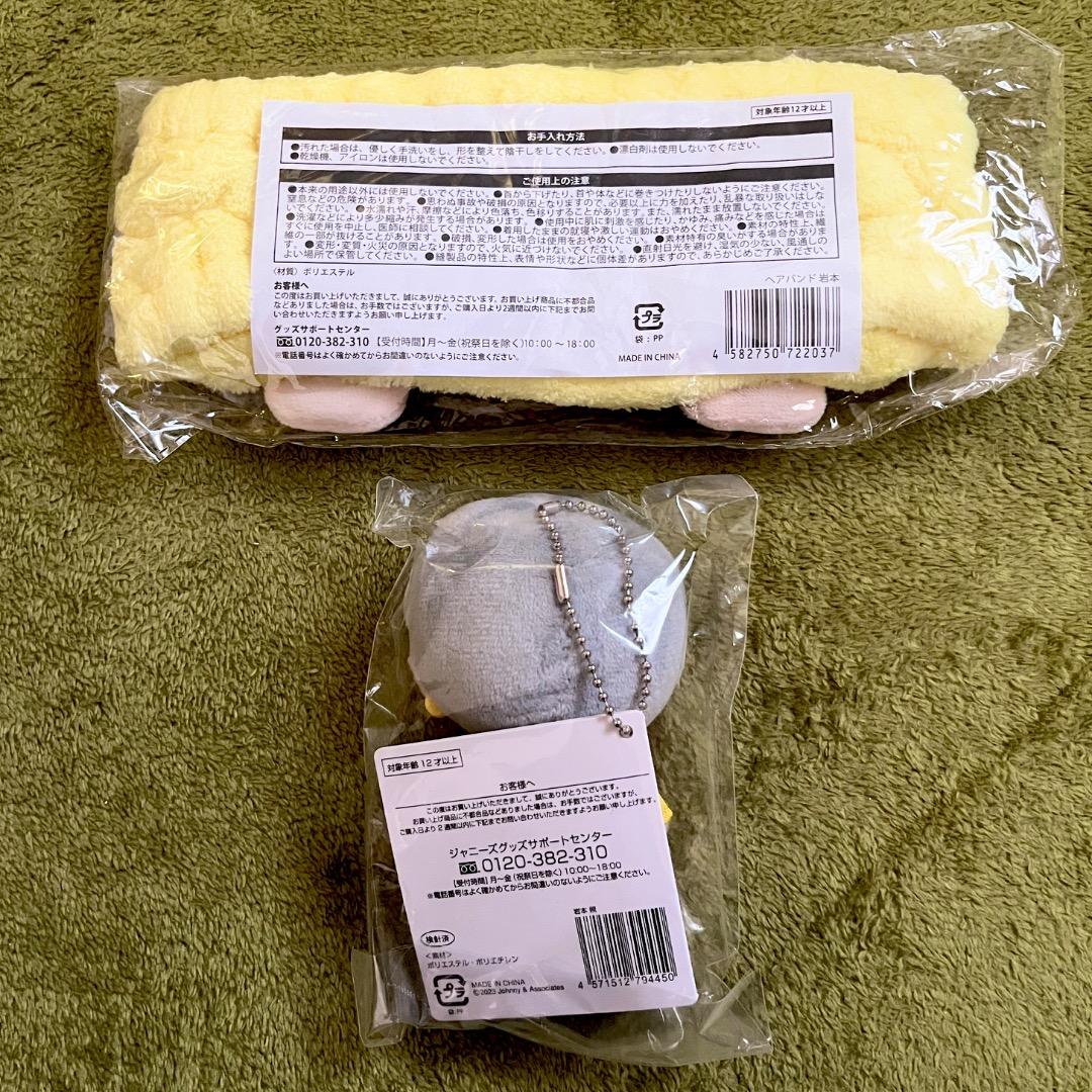 ❤️新品7点❤️Man 岩本照 すのチル ぬい お守りキーホルダー