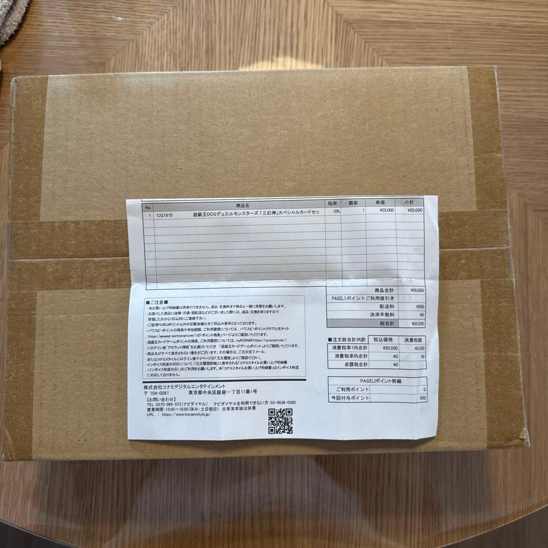 遊戯王　25th 三幻神　ステンレス　値下げ不可