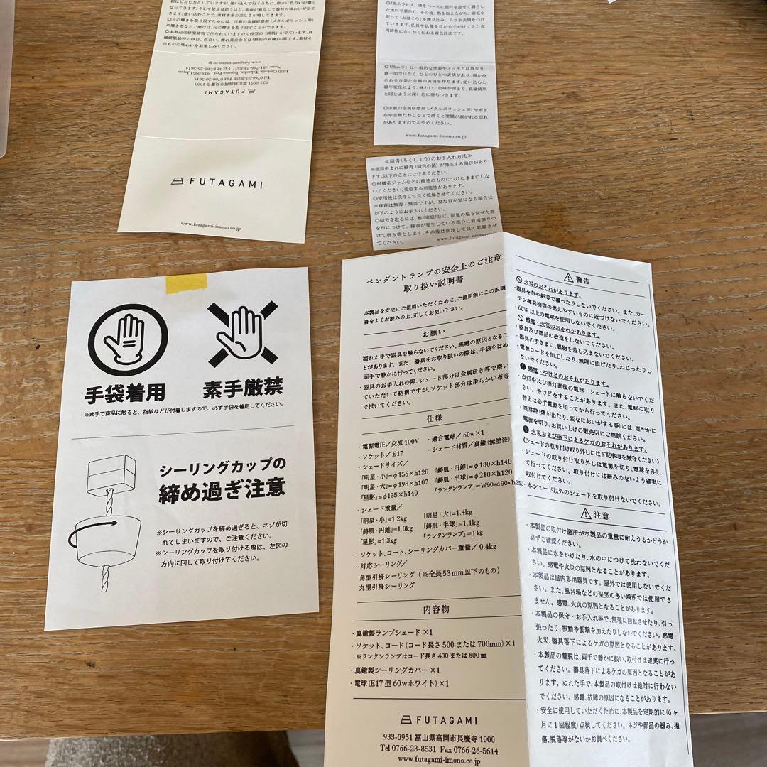 akaryo555 フタガミペンダントランプ 円錐 鍛金 黒ムラ2個セット