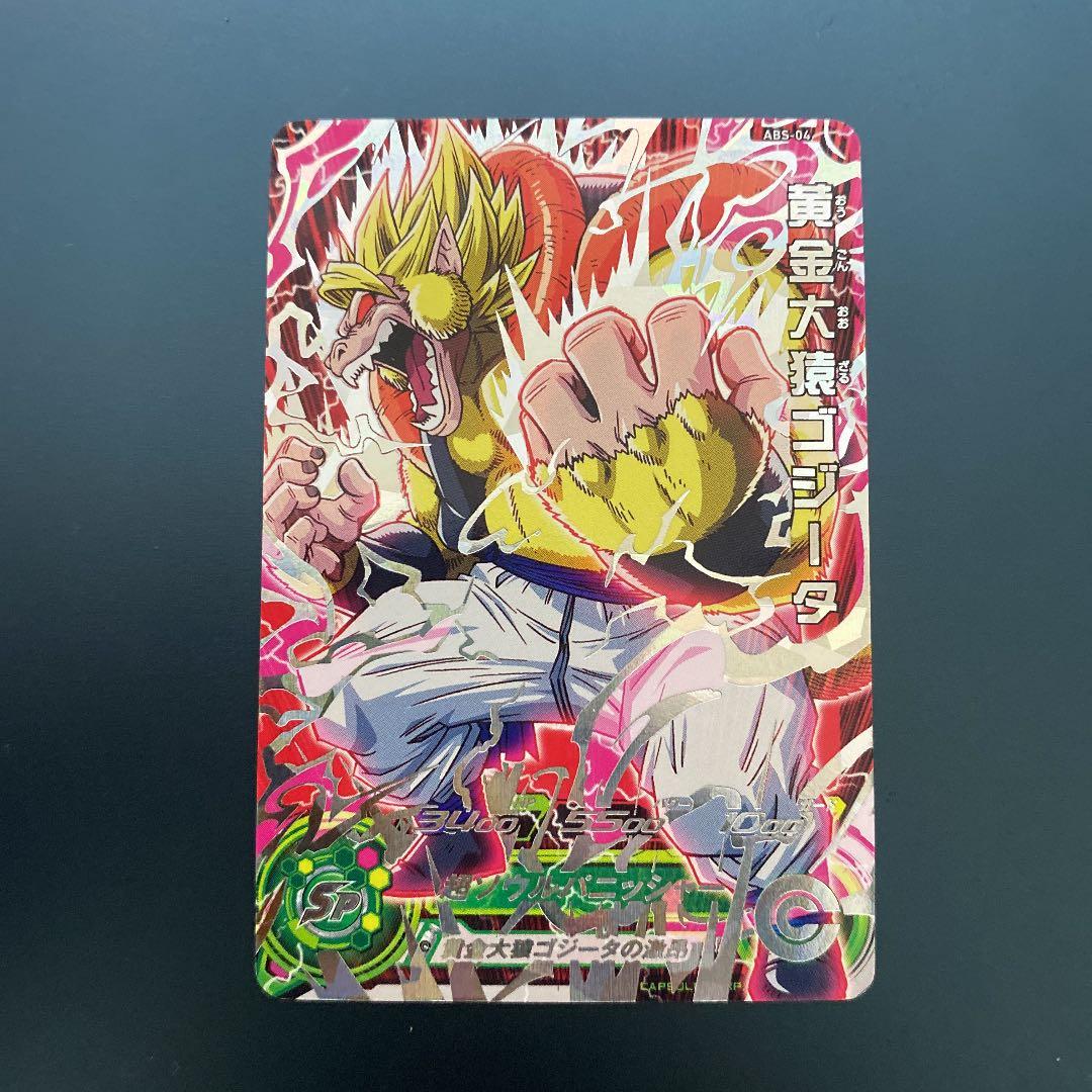 ドラゴンボールヒーローズ 裏面P abs-04 黄金大猿ゴジータ エラー