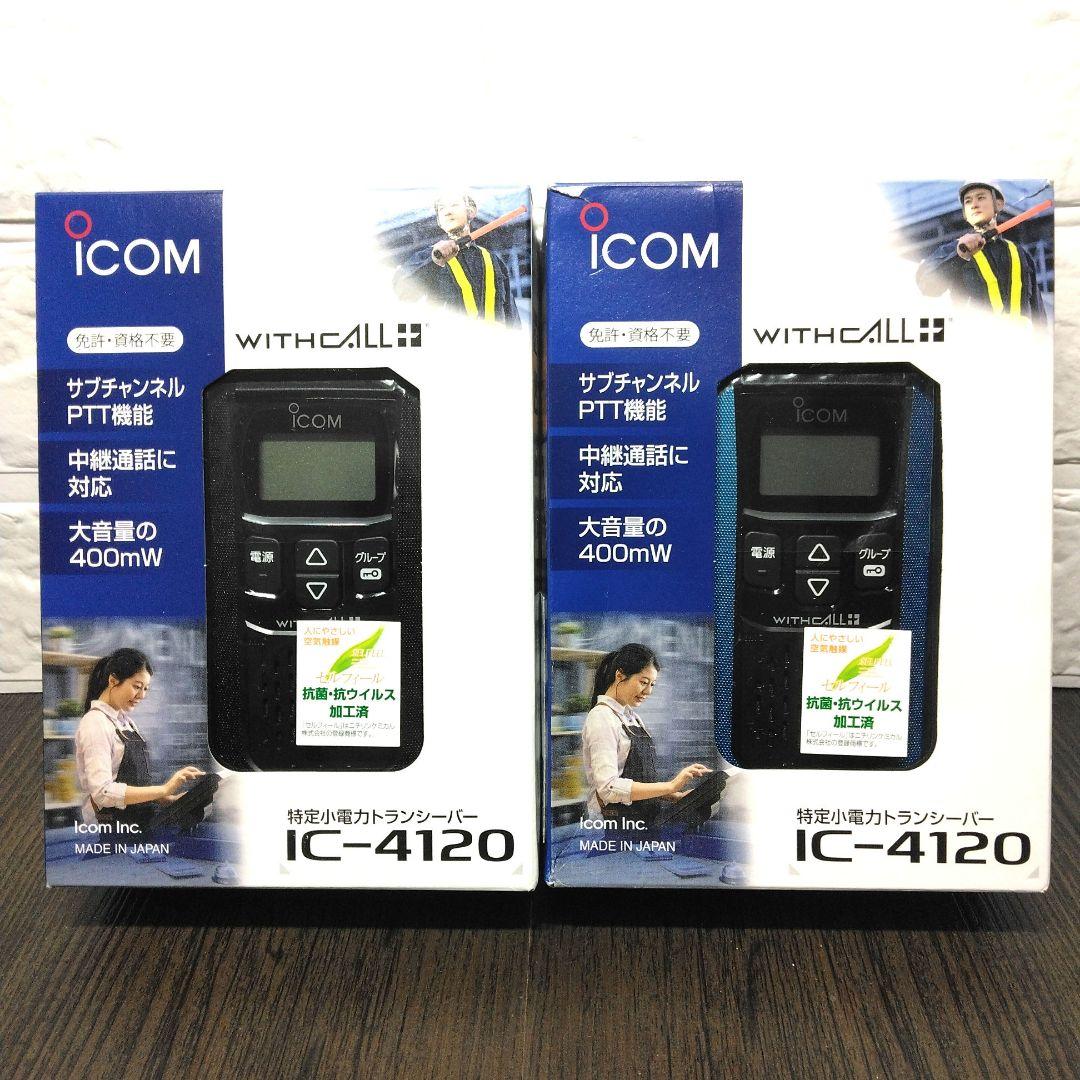 新品未使用!!純正フルセット★ICOM IC-4120 特定小電力トランシーバー
