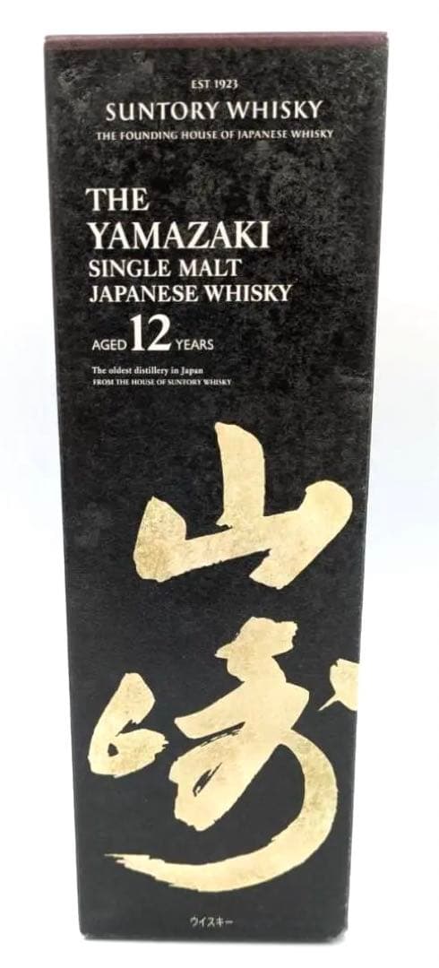【送料込み】山崎12年700ml 43度 シングルモルトウィスキー 未開栓箱付©