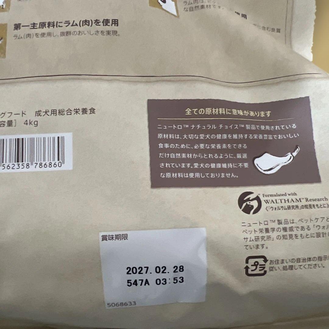 Nutro ナチュラルチョイス 全犬種用 減量用 成犬用 ラム&玄米 4kg×3