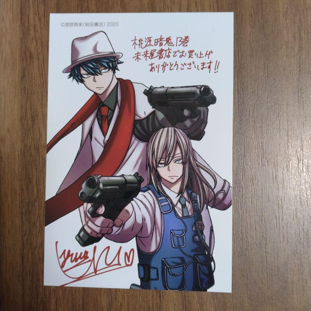 【最新27巻含む】桃源暗鬼1~27巻 全巻セット アニメ化