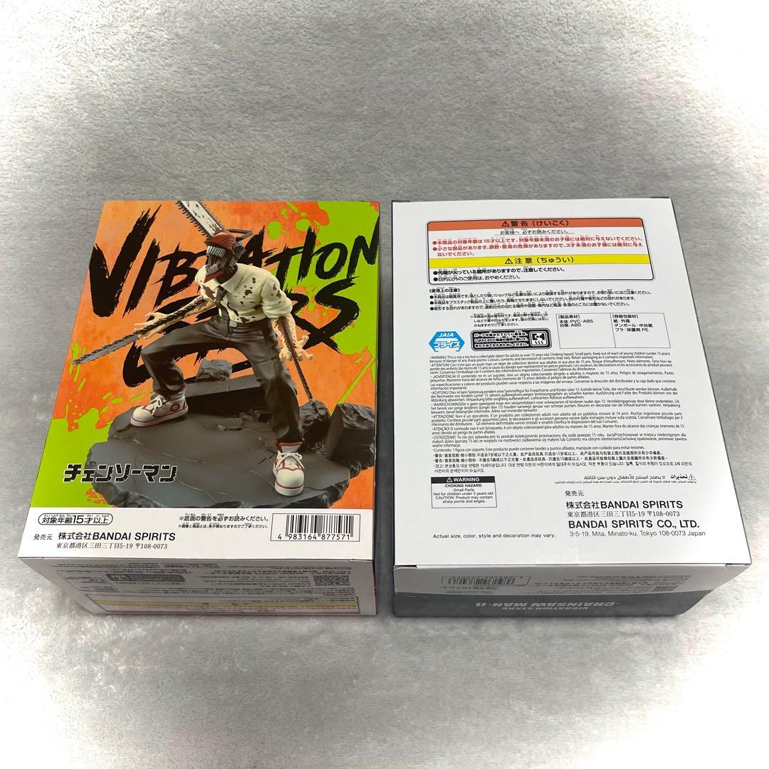 チェンソーマン VIBRATION STARS フィギュア 2体セット