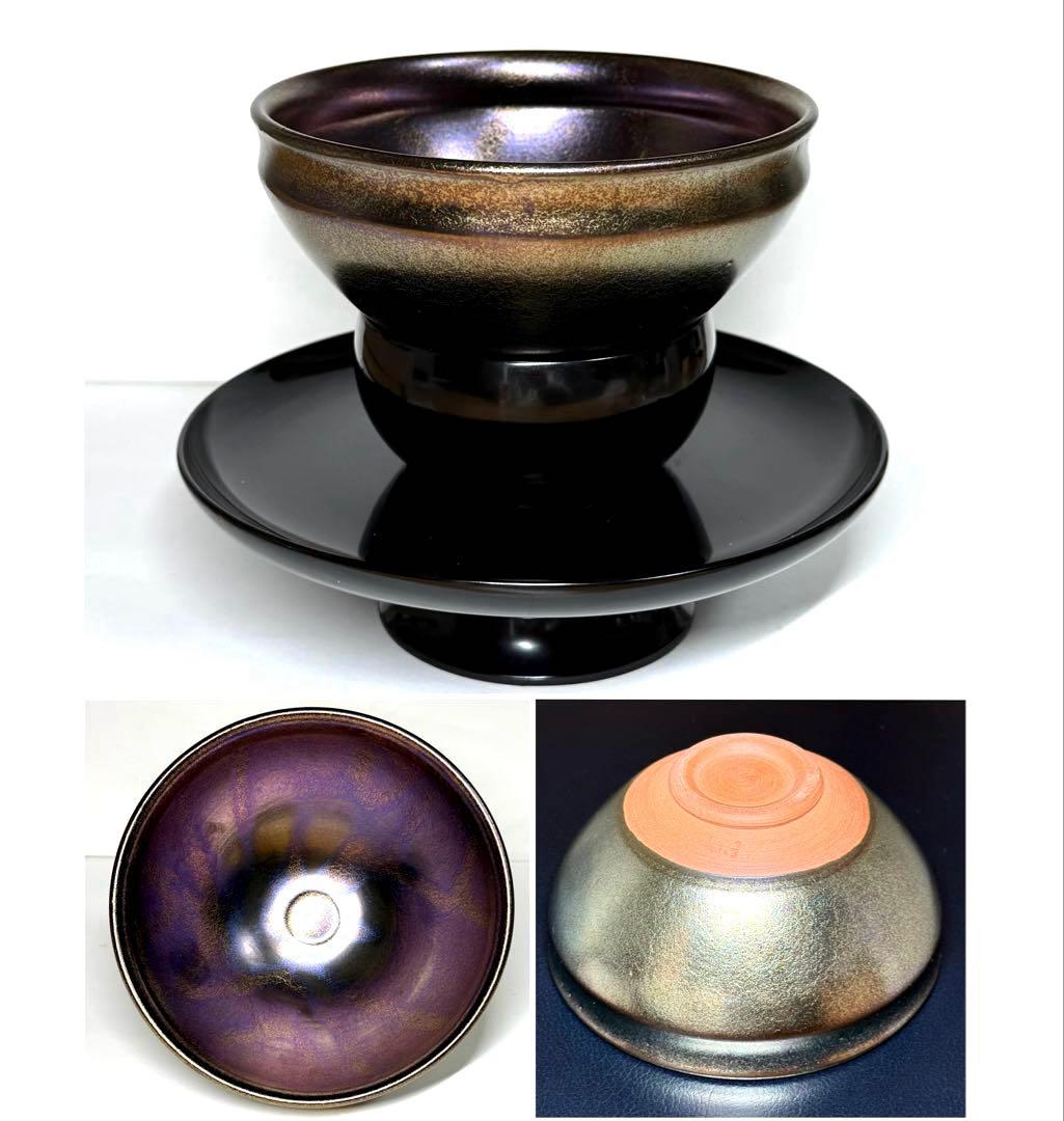 天目茶碗 と 天目台 東山銘 抹茶碗 茶道具 お稽古