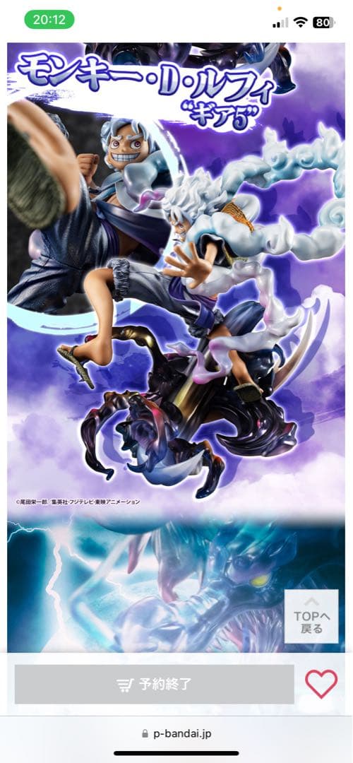 ビックマム、ニカルフィセット