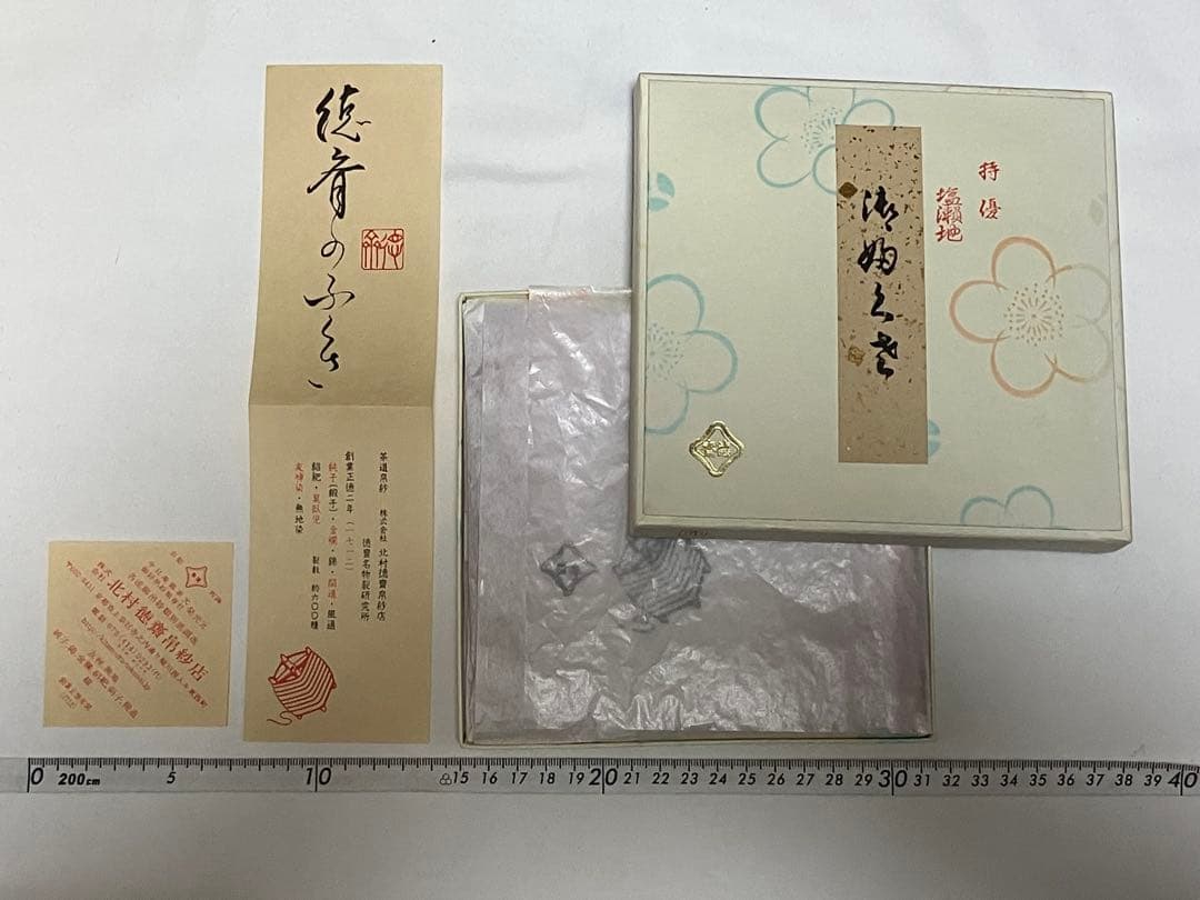 茶道用赤帛紗 横約28cm x 縦約27cm