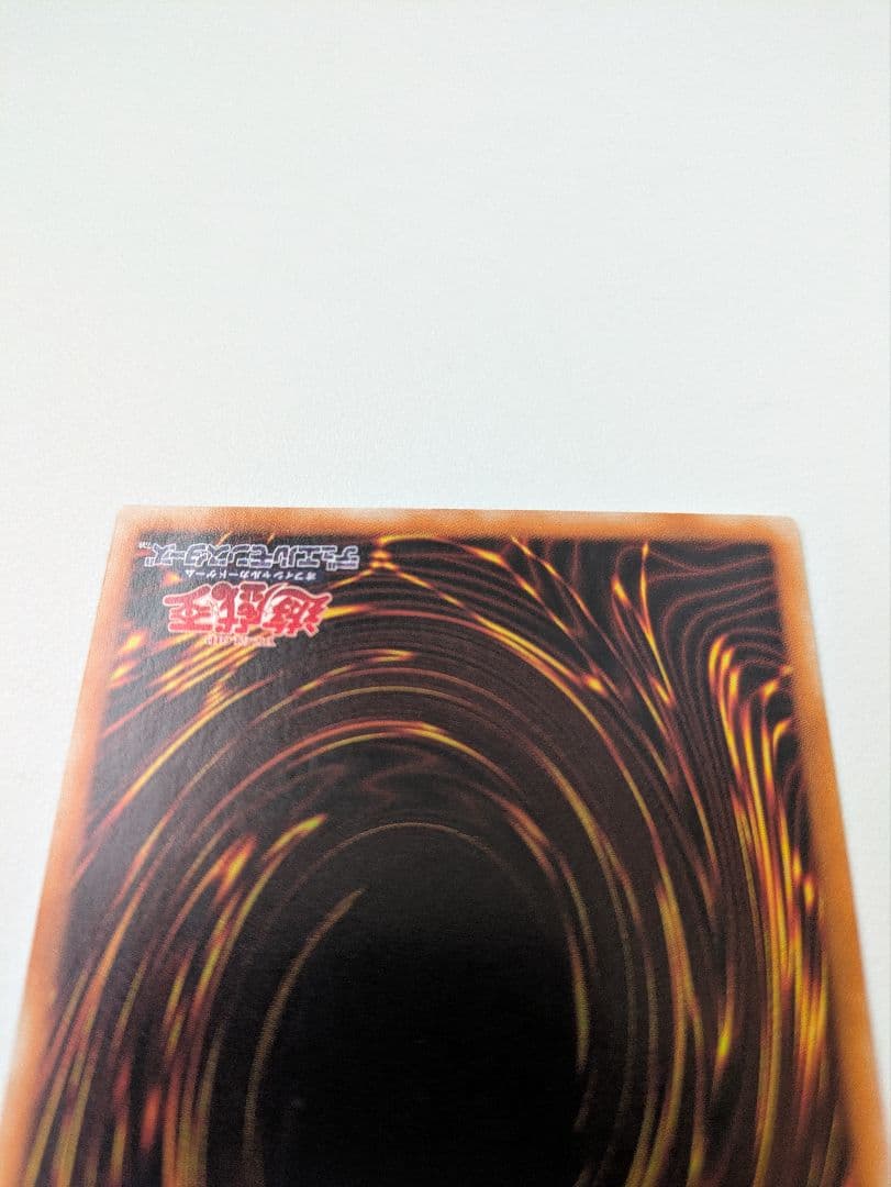 セ*可様 遊戯王OCG　カオスソルジャー304-054 アルティメットレアレリー