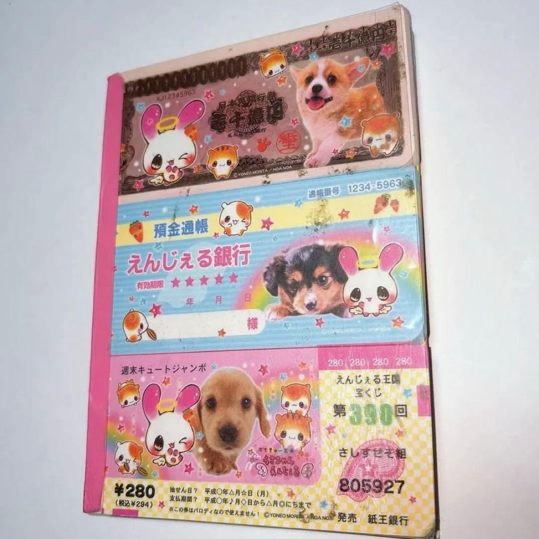 うさちゃんえんじぇる　トリプルメモ帳（絵柄6種）　平成　レトロ　カミオジャパン