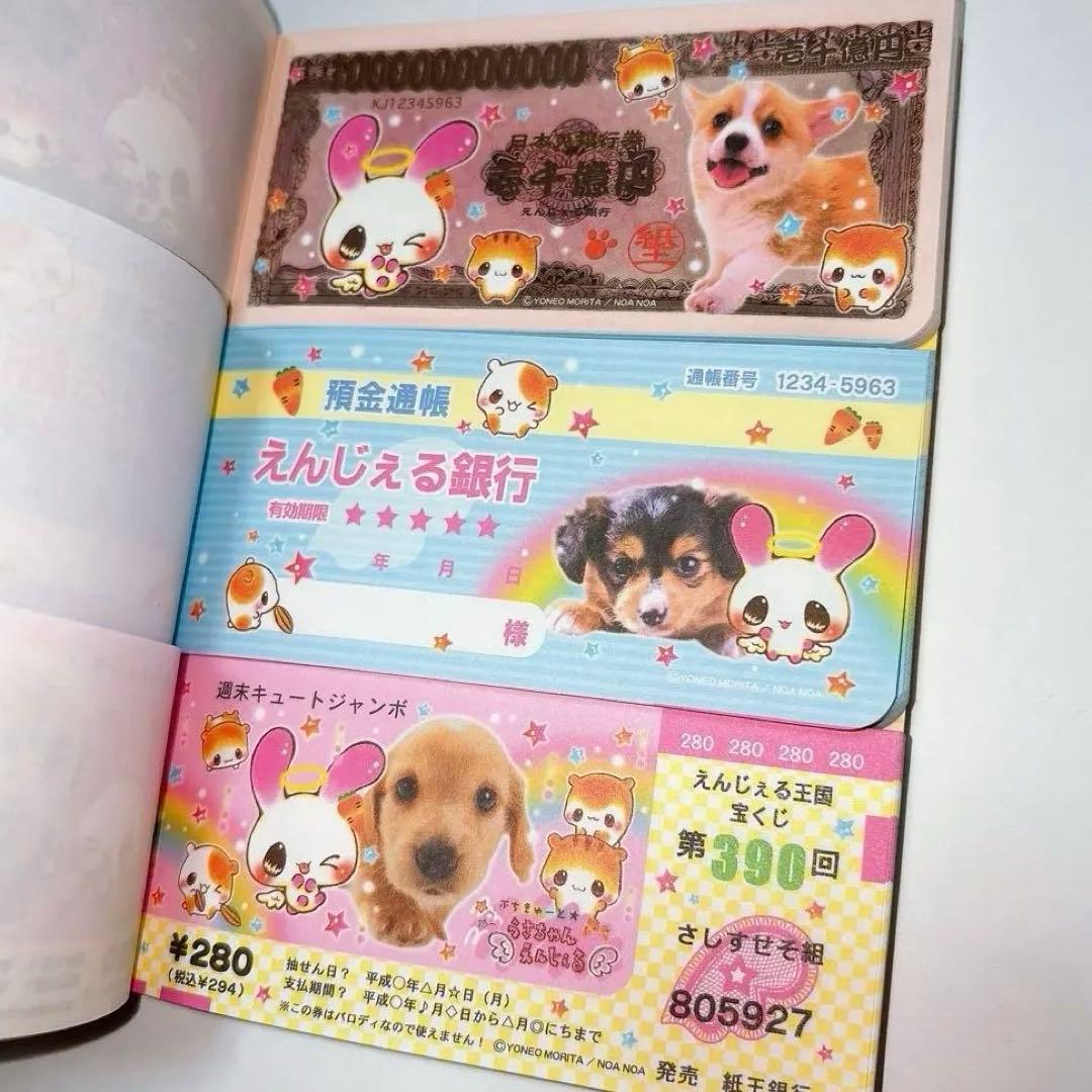 うさちゃんえんじぇる　トリプルメモ帳（絵柄6種）　平成　レトロ　カミオジャパン