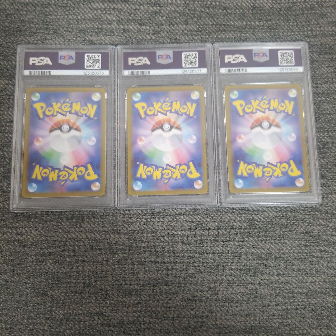 【連番】ピカチュウ ur psa10 テラスタルフェス　超電ブレイカー