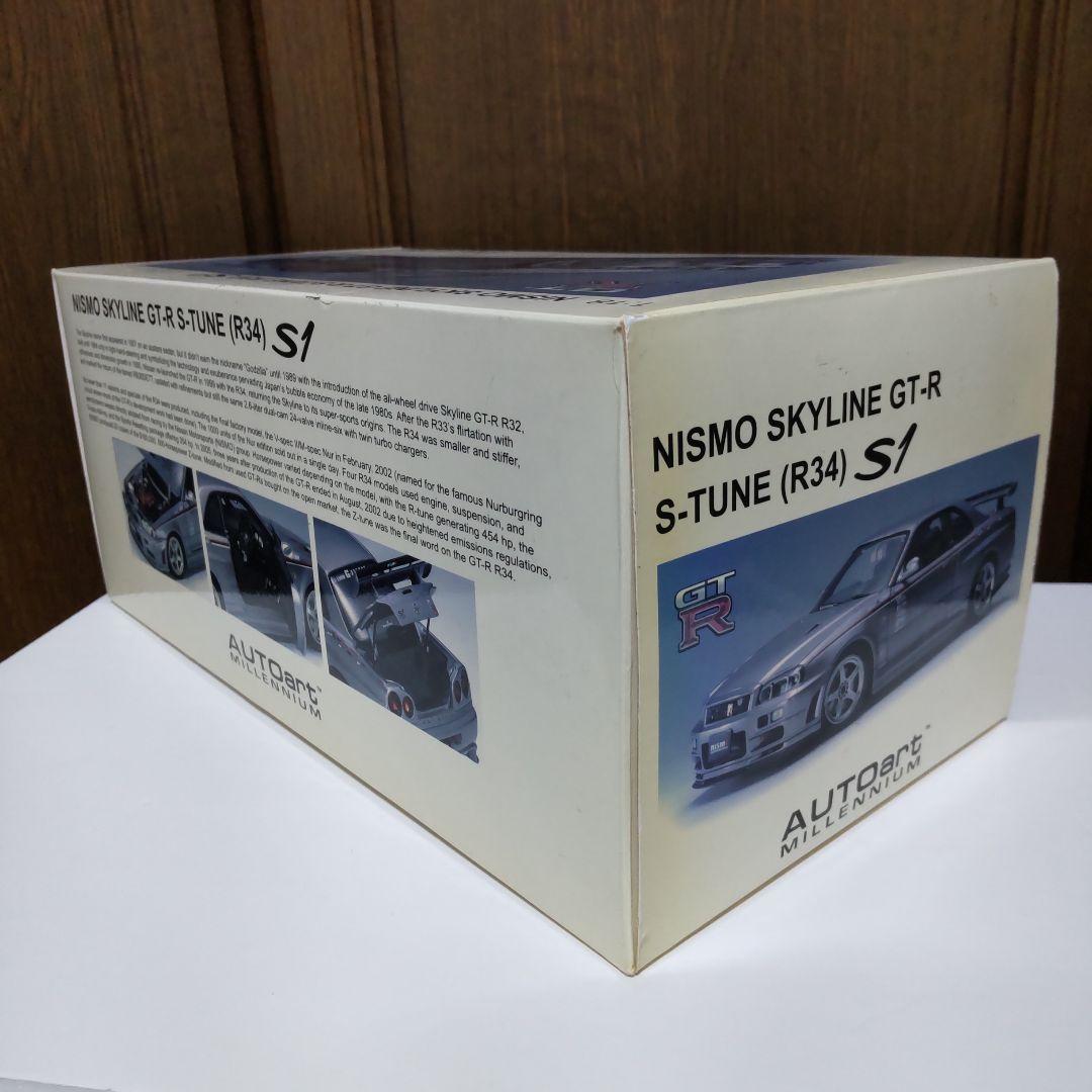 スカイライン GT-R S-TUNE S1 ニスモ 1/18 オートアート
