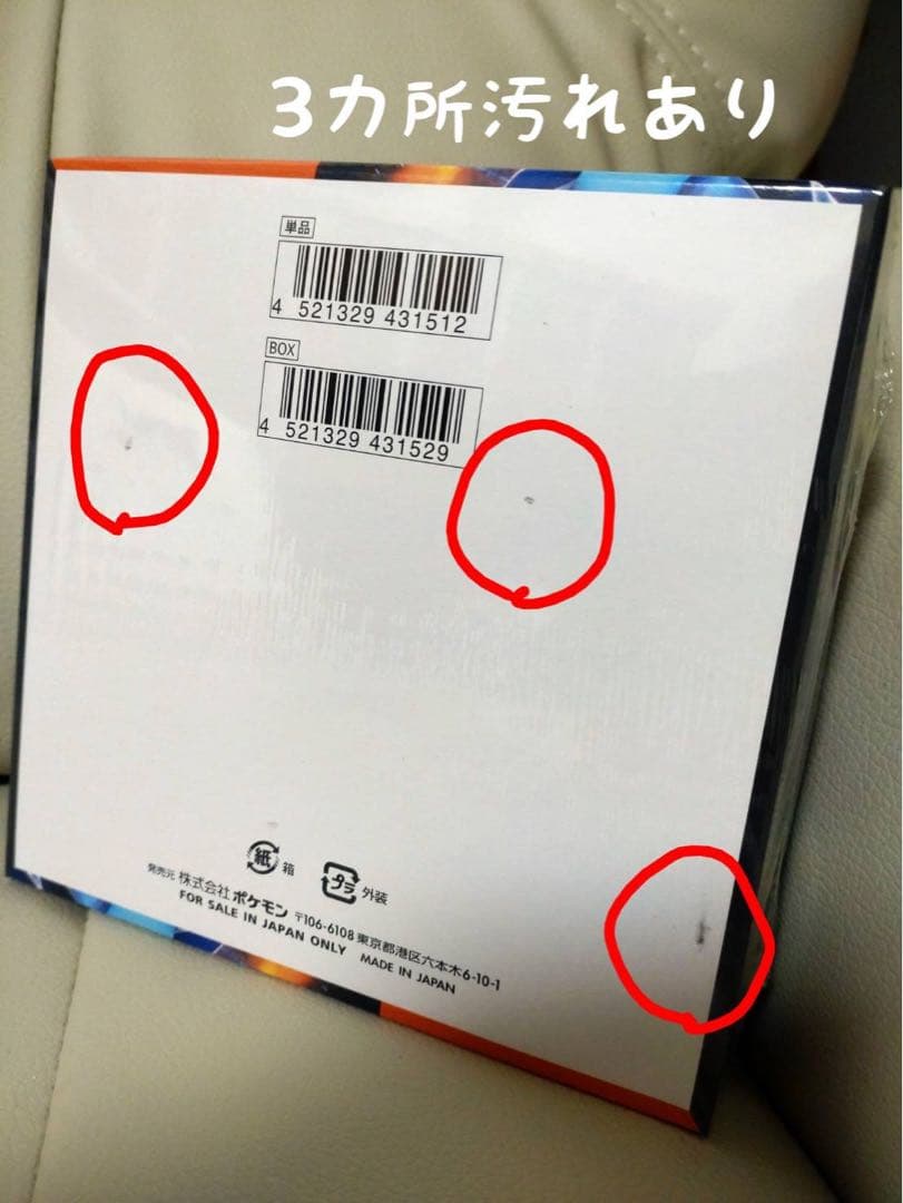 ポケモンカードゲーム　インフェルノX シュリンク付　4box（1box汚れあり）