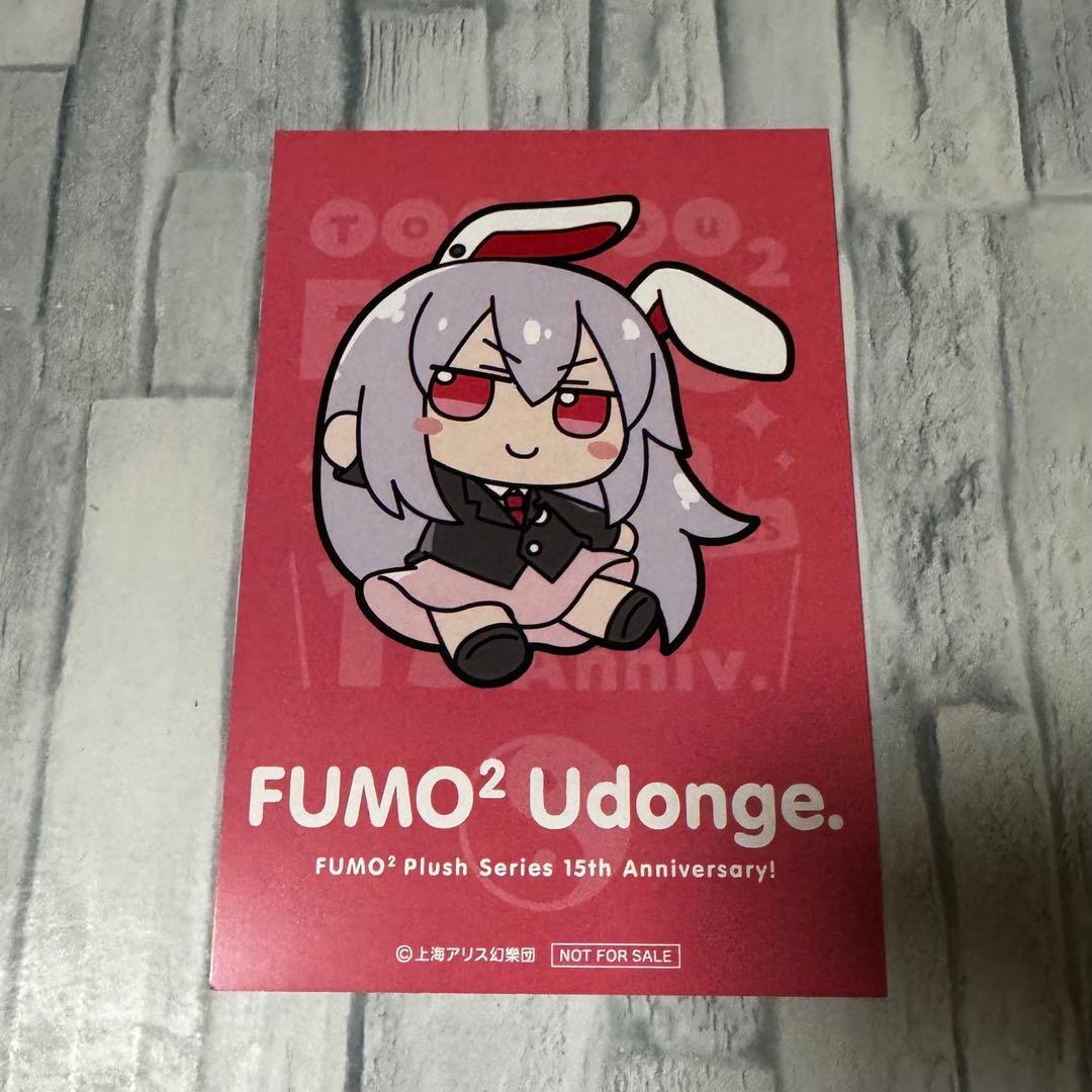 東方ぬいぐるみシリーズ 21 【鈴仙・優曇華院・イナバ】ふもふもうどんげ。