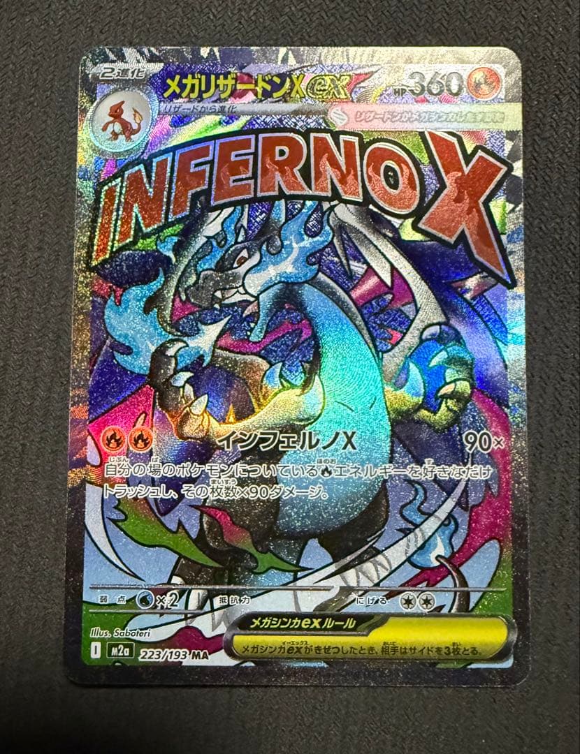 ポケモンカード メガドリームex MA 中国語 箔押し エラー 10種