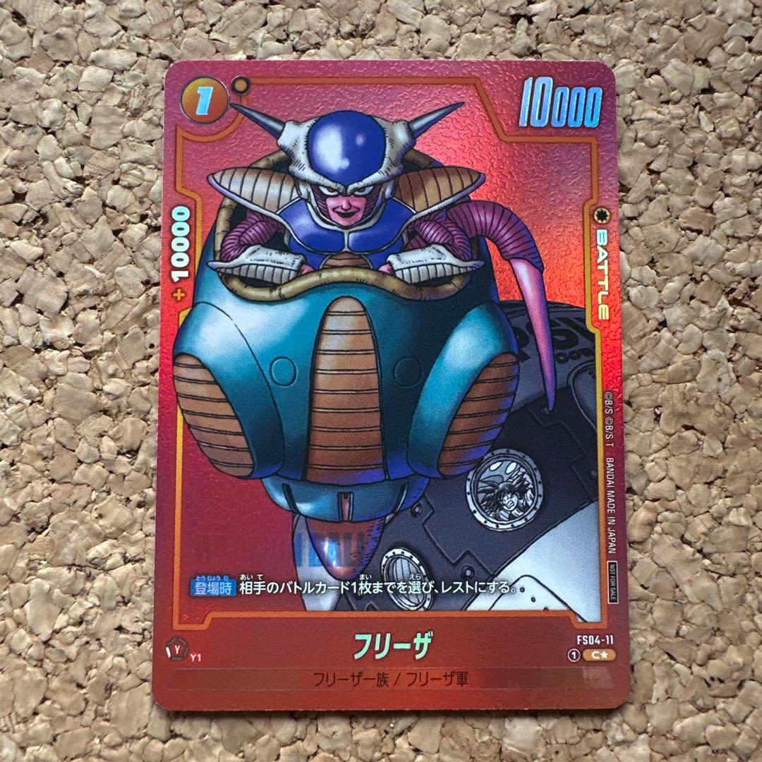 ドラゴンボール　フュージョンワールド　MANGAリミテッドパック　フリーザ　4枚