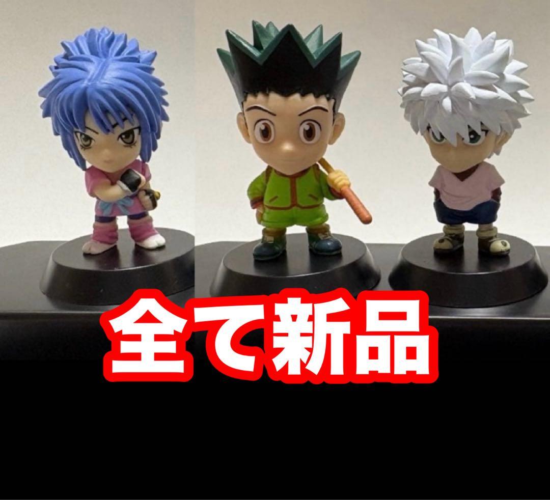【新品】HUNTER×HUNTER ハンター×ハンター アニメヒーローズ 3体