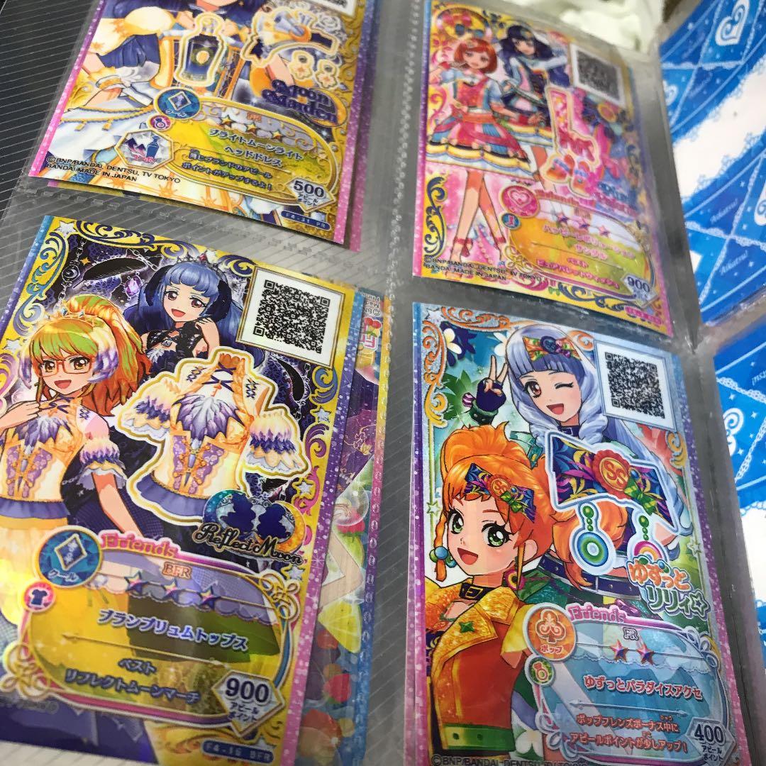 アイカツフレンズ四枚