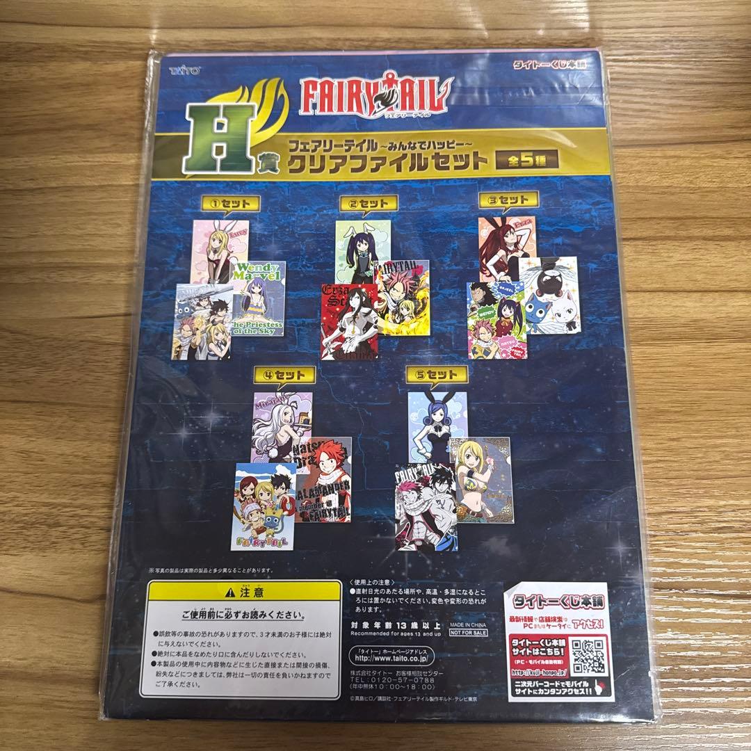 FAIRY TAIL タイトーくじ クリアファイル 15種コンプセット