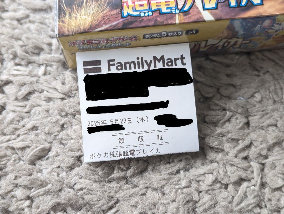 超電ブレイカー　シュリンク付き　未開封BOX　1BOX