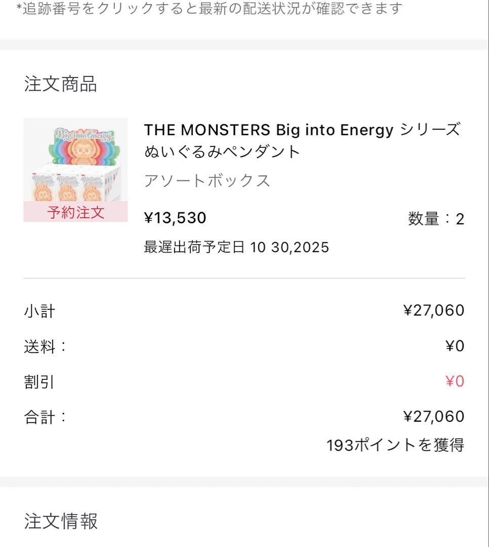 LABUBU Big into Energy アソートボックス ラブブ