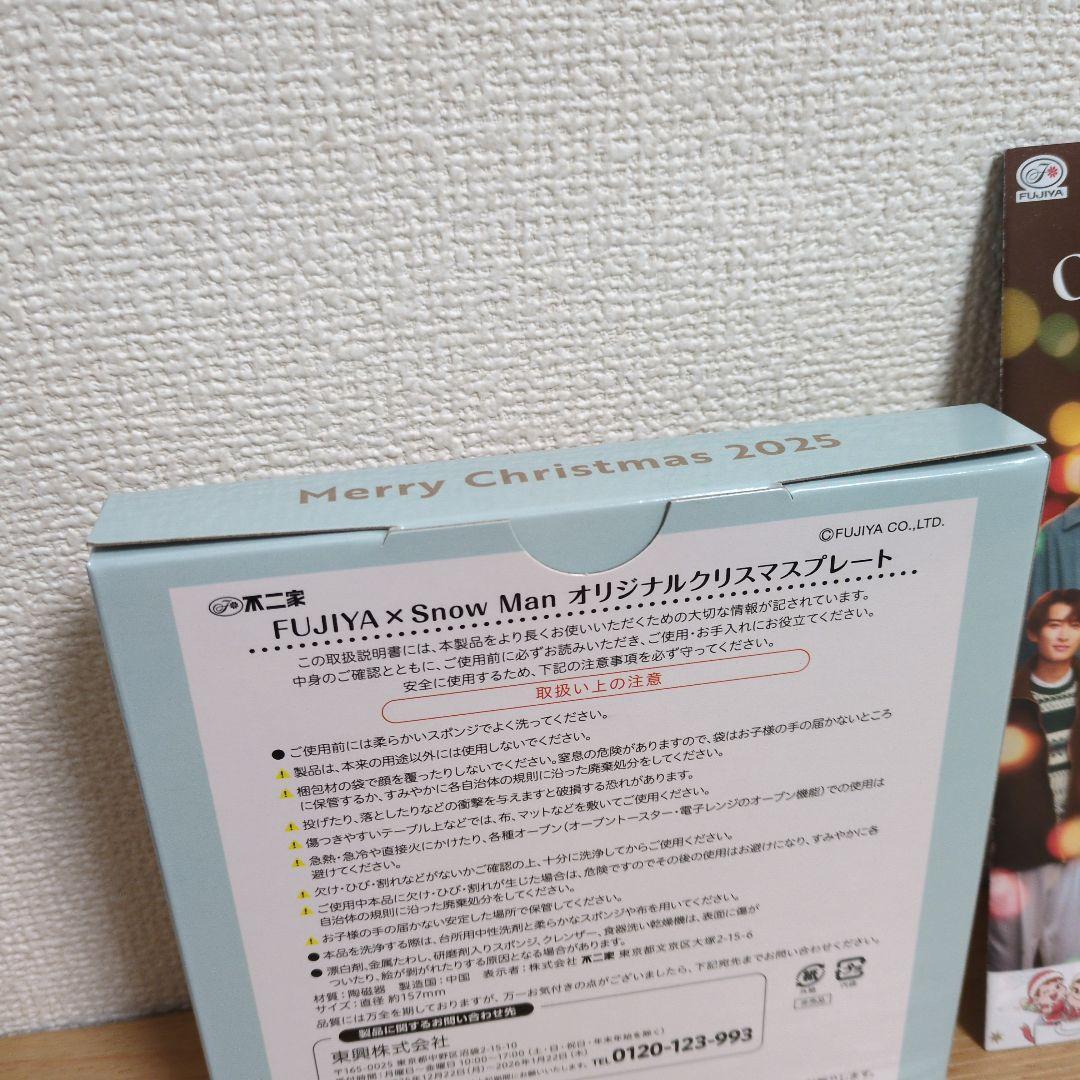 ま*お様 【新品未使用】FUJIYA× Man クリスマスプレート　カタ