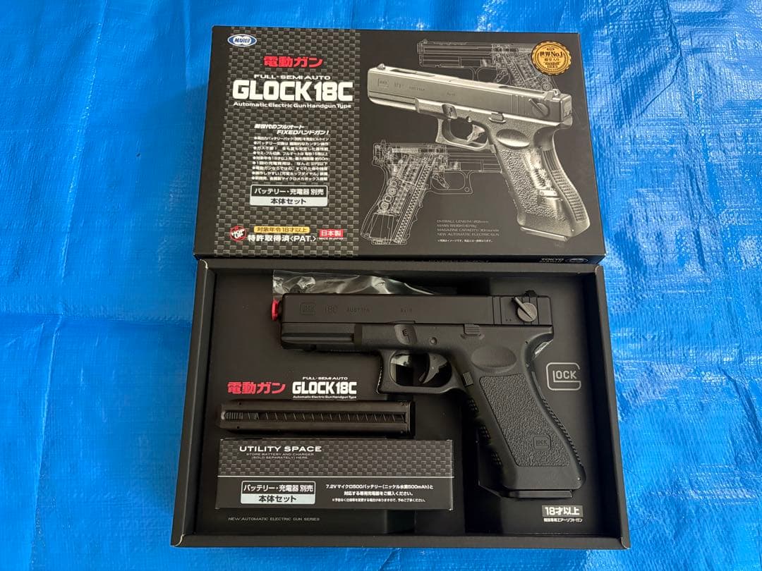 【東京マルイ】グロック18C 電動ガン