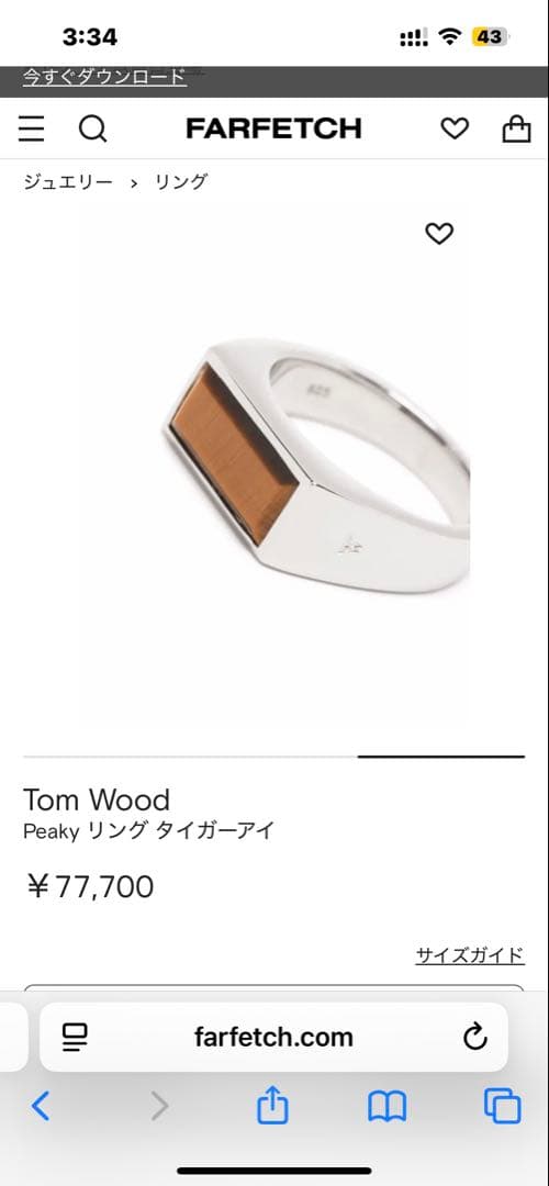 トムウッド　リング　指輪　シルバー　0709